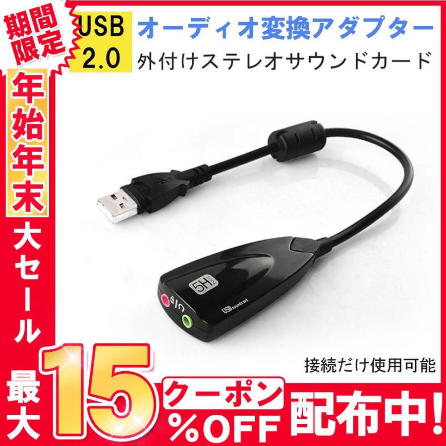 パソコン サウンドカード Usb サウンドカード ノート Pc シベリア 外付け D427 Usb Bl 二丁目商店 通販 Yahoo ショッピング