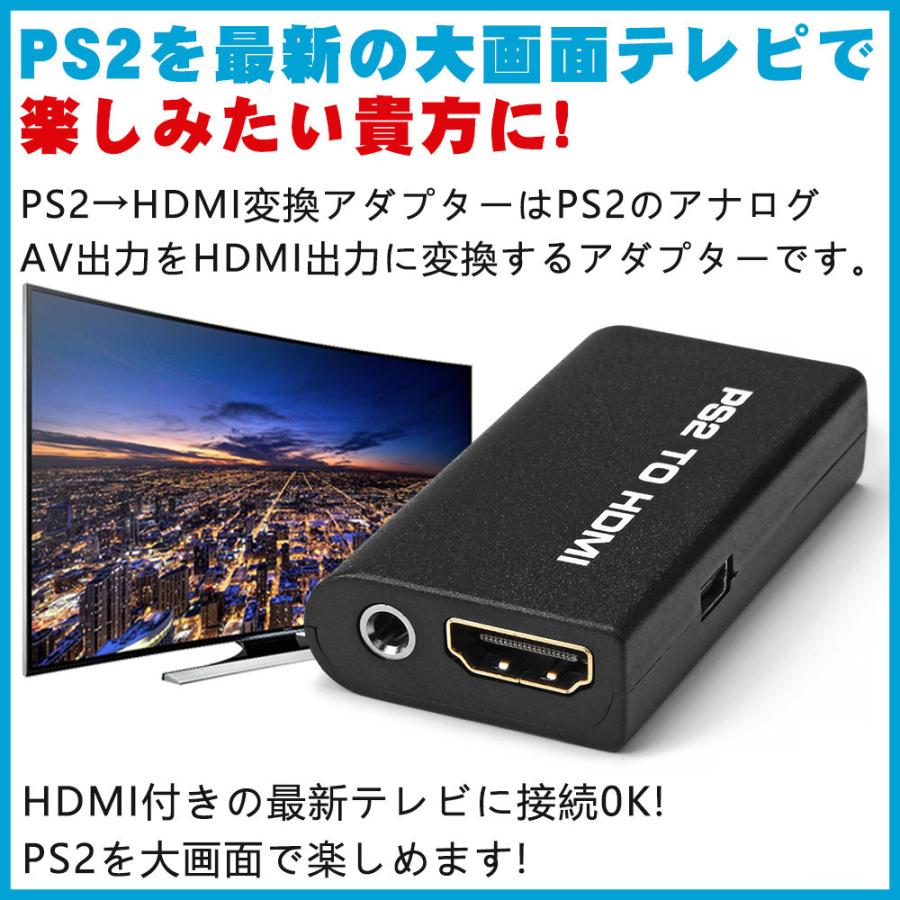 市場 Ps2 切り替え機 変換アダプター アダプタ 変換コンバーター コンバーター Hdmi 変換器 To Ps2hdmi