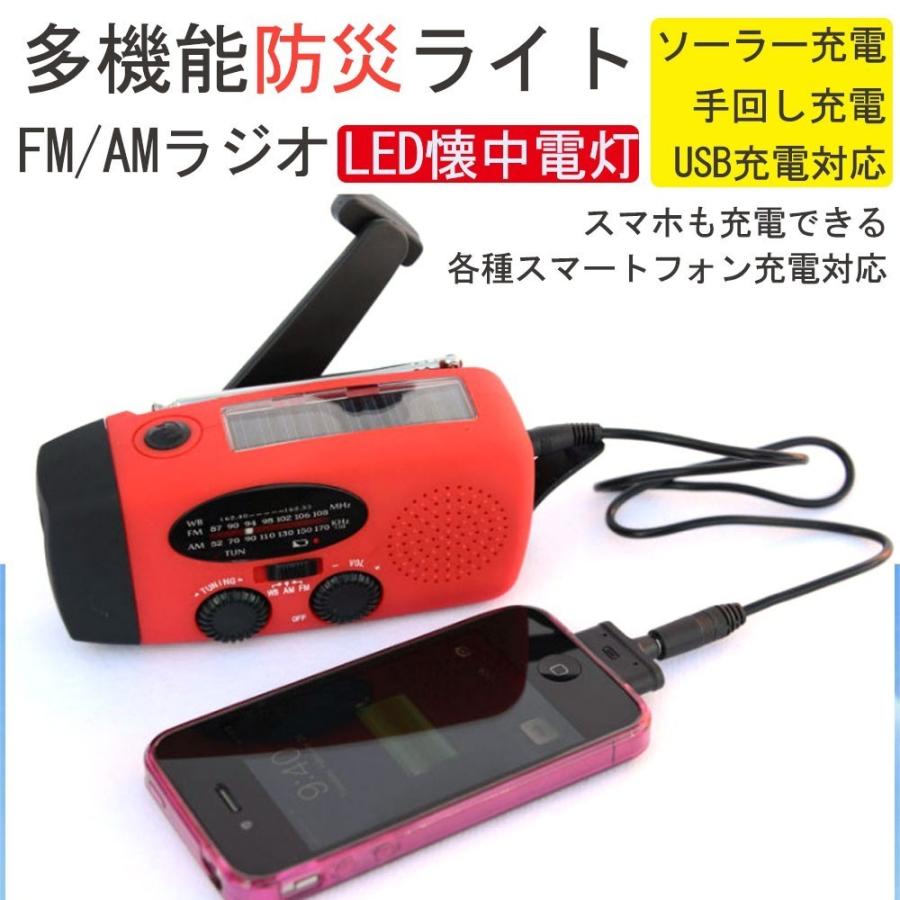美品 AM USB ソーラー 手回し太陽光充電ラジオ FM 30 懐中電灯 3LED db WB フラッシュライト ソト 避難生活用品 美品 AM USB ソーラー 手回し太陽光充電ラジオ FM 30 懐中電灯 3LED db WB フラッシュライト ソト 避難生活用品