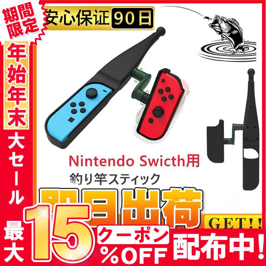 任天堂switch フィッシング ロッド 小型ハンドル釣り竿nsゲーム機 周辺 釣りスピリッツ 釣りゲーム用 コントローラー ジョイスティック D471 Usb Bl 二丁目商店 通販 Yahoo ショッピング