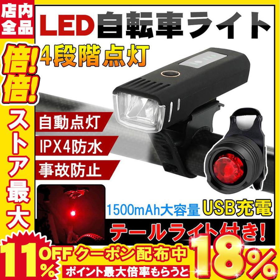 自転車ヘッドライト 充電式人気モデル