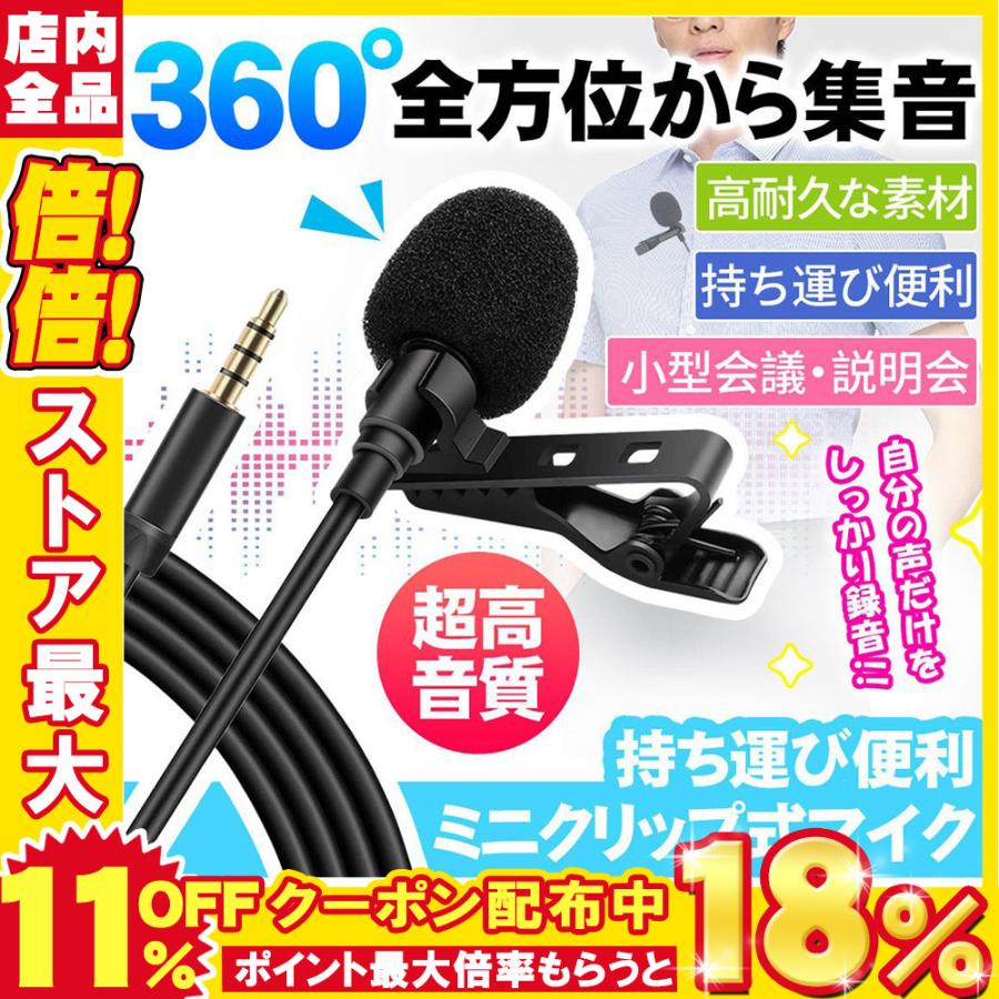 Iphone Android 対応 スマホ コンデンサマイク 全指向性 高性能 マイク クリップ ウインドスクリーン 収納袋 付属 D567 Usb Bl 二丁目商店 通販 Yahoo ショッピング