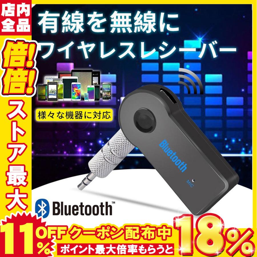 Bluetooth レシーバー ブルートゥース Aux オーディオ ワイヤレス スピーカー Fmトランスミッター 車 Bluetooth3 0 Iphone スマホ 音楽再生 受信機 車中泊 D744 Usb S 二丁目商店 通販 Yahoo ショッピング