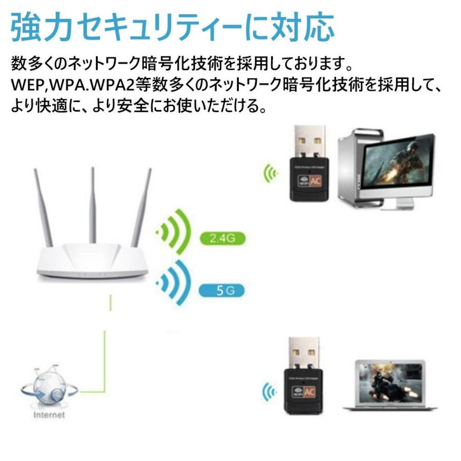 無線LAN 600Mps 子機 アダプタ レシーバー WiFi ワイヤレス 中継器 中継機 小型 高速 デュアルバンド カード usb アクセスポイント｜igenso｜04