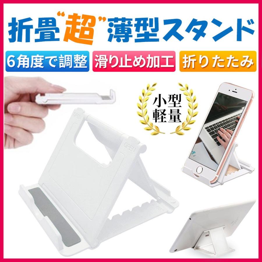 174円 送料無料激安祭 スマホスタンド 折りたたみ式 タブレットスタンド 角度調整可能 プラスチック 卓上 薄型 おしゃれ 174円 送料無料激安祭 スマホスタンド 折りたたみ式 タブレットスタンド 角度調整可能 プラスチック 卓上 薄型 おしゃれ