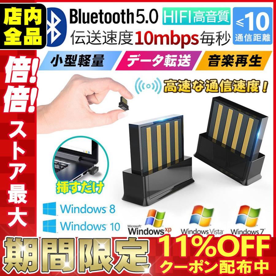高価値】 Bluetoothアダプタ ブルートゥースアダプタ Bluetooth5.0対応 無線 USB 快適 ミニブルートゥース無線アダプター ルーター、ネットワーク機器 高価値】 Bluetoothアダプタ ブルートゥースアダプタ Bluetooth5.0対応 無線 USB 快適 ミニブルートゥース無線アダプター ルーター、ネットワーク機器