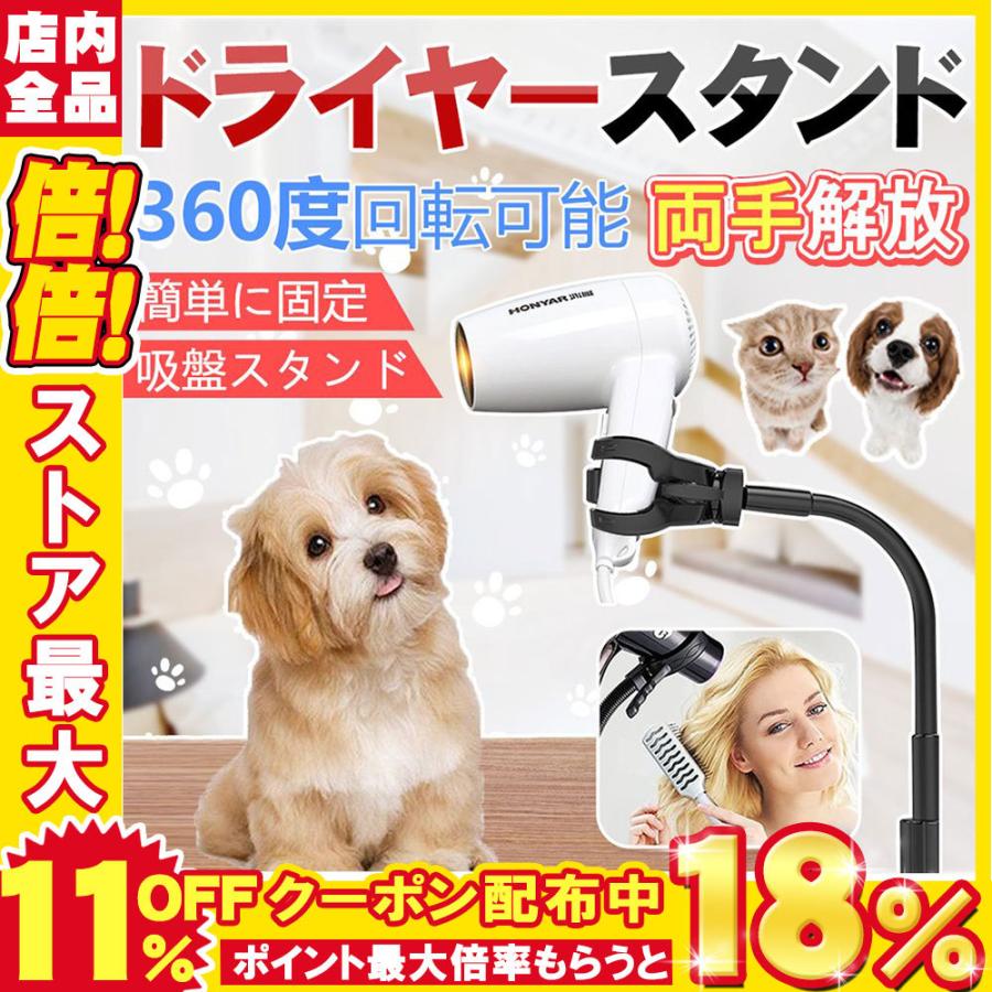 正規品送料無料 ドライヤースタンド ハンズフリー ドライヤーホルダー ながら乾かし 360度回転 伸縮式 安定土台 ドライヤースタンド ドライヤーホルダー 壁 壁掛け ドライヤー ハンズフリー スタンド 360度回転 ドライヤークリップ ドライヤー置き ドライヤークリップ ペット 送料無料 6ss