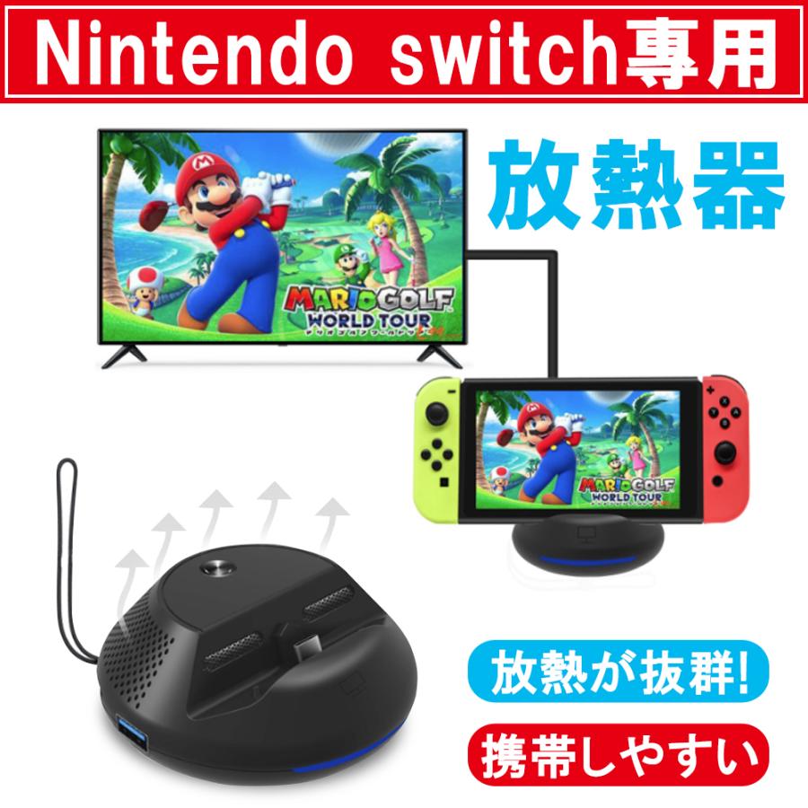 Nintendo Switch対応 ミニ携帯ドック Tv出力モード Hdmi変換 Type C 充電スタンド 放熱 収納 Dock Switch本体 D1 Usb Bl S 二丁目商店 通販 Yahoo ショッピング