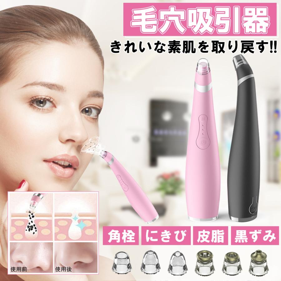毛穴吸引器 美顔器 黒ずみ吸出 毛穴クリーン 角栓除去 防水 毛穴 毛穴吸引器 美顔器 黒ずみ吸出 毛穴クリーン 角栓除去 防水 毛穴