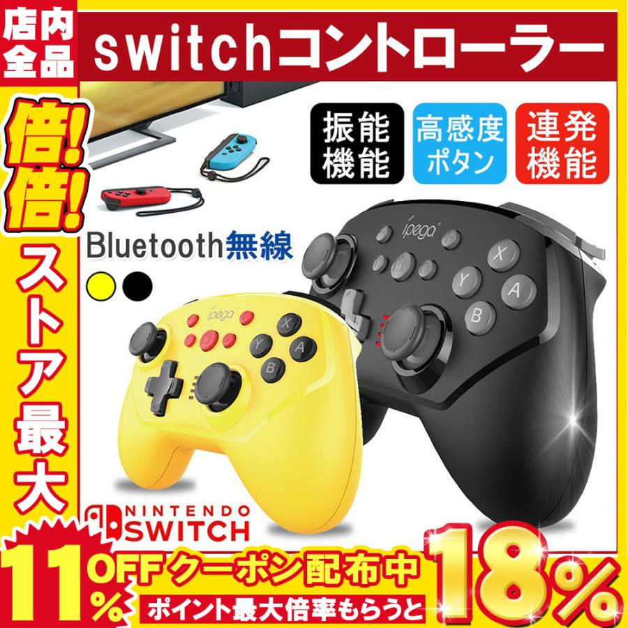 Nintendo Switch Pro コントローラー Lite対応 プロコン交換 振動 ゲーム スイッチ コントローラー Pc対応 ワイヤレス ジャイロセンサー Turbo機能 勝手に動く D862 Usb Bl 二丁目商店 通販 Yahoo ショッピング