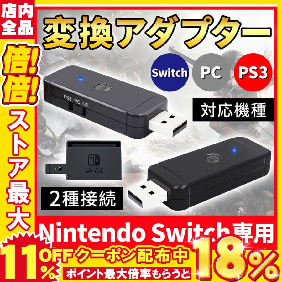 変換アダプター Switch Ps3 Pc 手柄変換器 有線とワイヤレス スイッチ Ps4 Xbox対応可能 ゥース Usbケー ブル接続 D866 Usb Bl Sa 二丁目商店 通販 Yahoo ショッピング