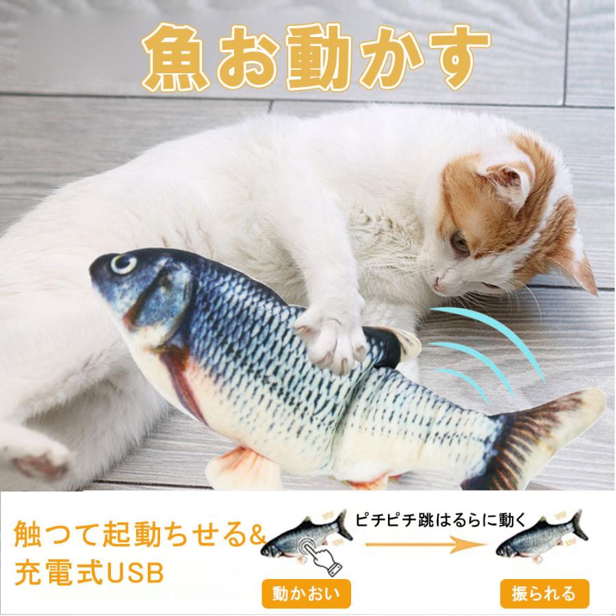 猫おもちゃ 電動魚 ぬいぐるみ 最新型 高級な またたびおもちゃ 魚おもちゃ 爪磨き 噛むおもちゃ 運動不足 Usb充電式 ストレス解消