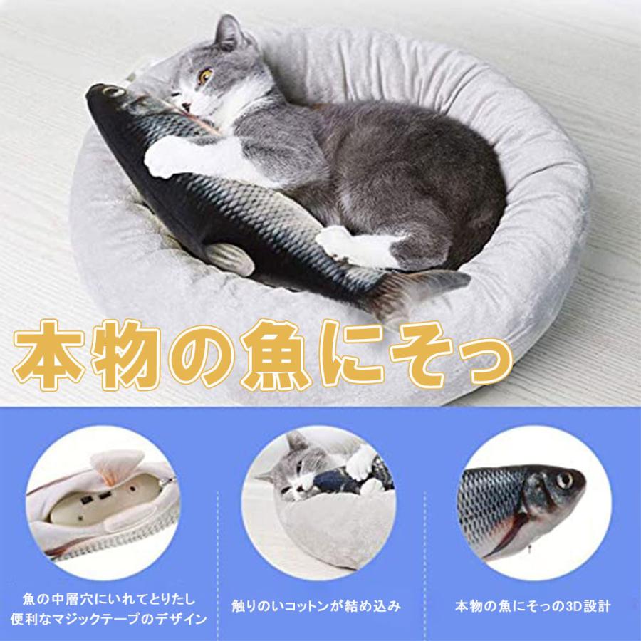 猫おもちゃ 電動魚 ぬいぐるみ 最新型 高級な またたびおもちゃ 魚おもちゃ 爪磨き 噛むおもちゃ 運動不足 Usb充電式 ストレス解消