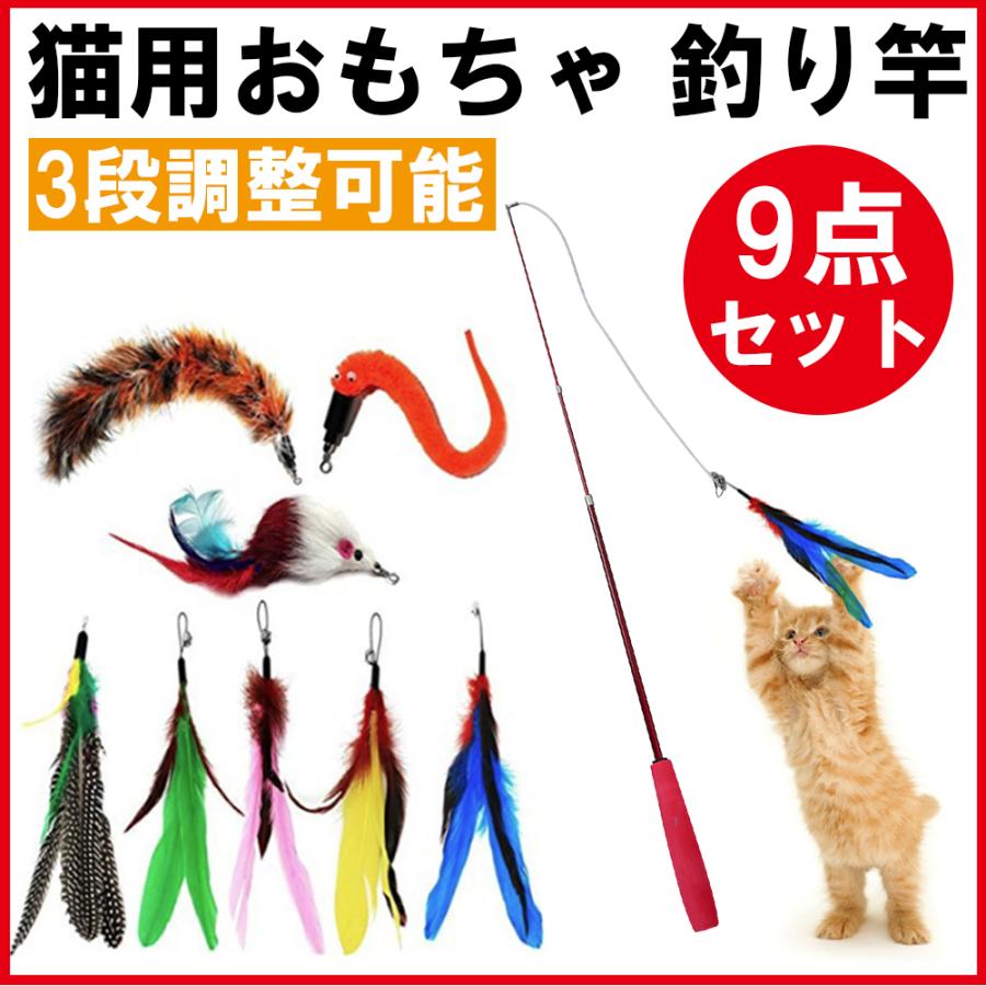 猫じゃらし 猫 おもちゃ ネコ じゃらし じゃれ猫 猫のおもちゃ 羽のおもちゃ おもちゃ 猫用品 鈴 9点セット しなやか 猫 ねこ ネコ D916 Cw Ym S 二丁目商店 通販 Yahoo ショッピング