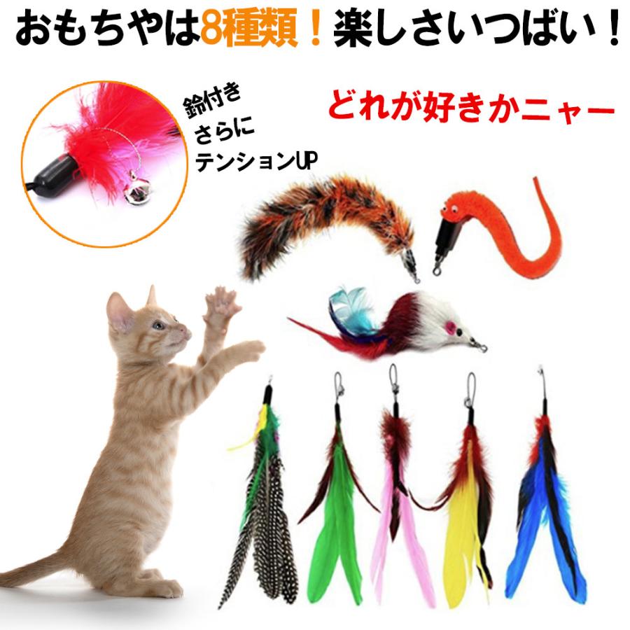 猫じゃらし おもちゃ 猫用おもちゃ 釣り竿 猫用品 ペットグッズ 羽根 9点セット フェザー 鈴付き 伸びる 運動不足解消 猫遊び ペット用品 D916 Cw Ym 二丁目商店 通販 Yahoo ショッピング