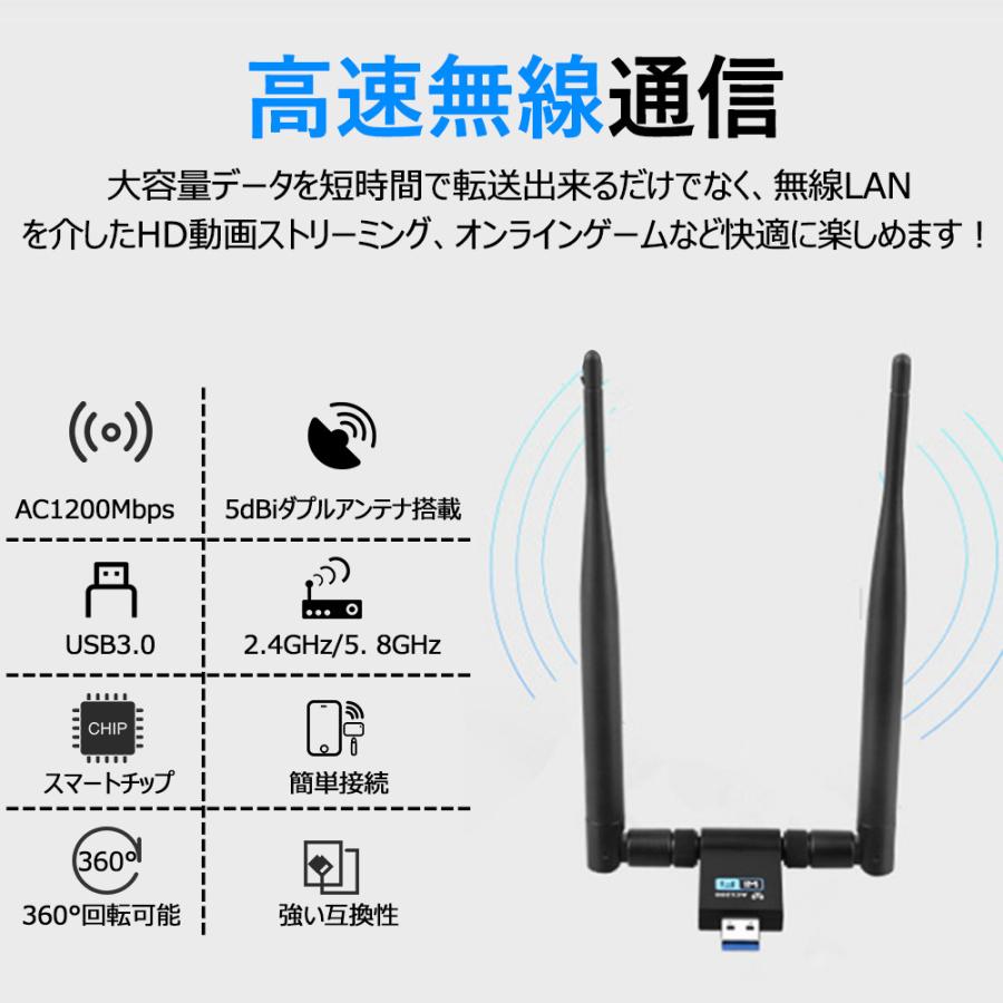 WiFi 無線LAN 1200Mbps データ送信 アダプター 高速 USBアンテナ 子機 USB3.0 WiFi 無線LAN 1200Mbps データ送信 アダプター 高速 USBアンテナ 子機 USB3.0