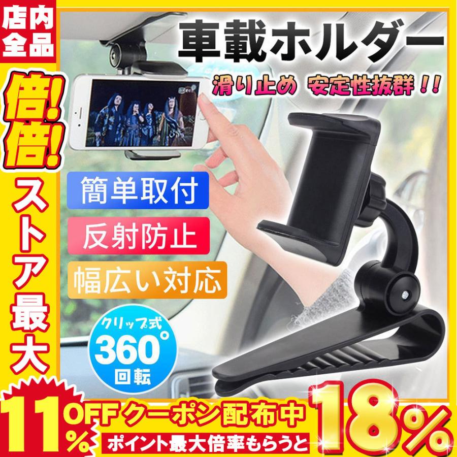 スマホホルダー 車載ホルダー サンバイザー クリップ式 車 携帯ホルダー Iphone Android 角度調整 スマホ用 しっかり固定 D932 Usb Bl Sa 二丁目商店 通販 Yahoo ショッピング