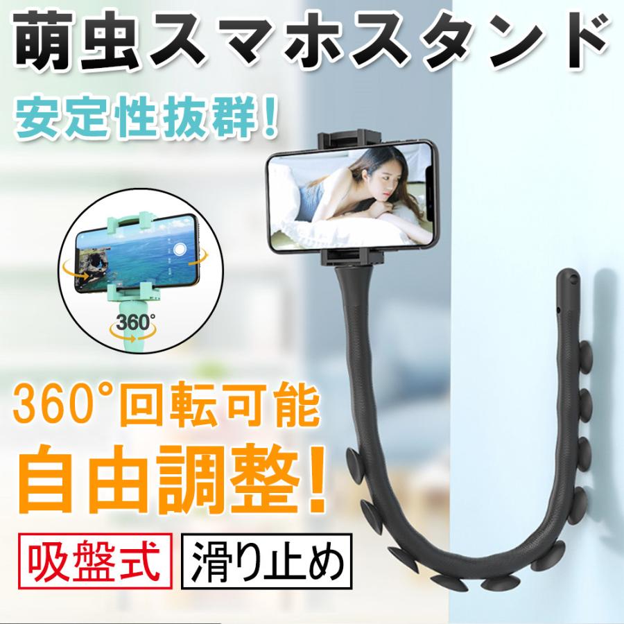 スマホホルダー 人気 萌虫スマホスタンド 吸盤式 フレキシブル アーム スマホ 卓上 360 自由回転 Iphone アンドロイド タコ ゲソ D933 Usb Bl 二丁目商店 通販 Yahoo ショッピング