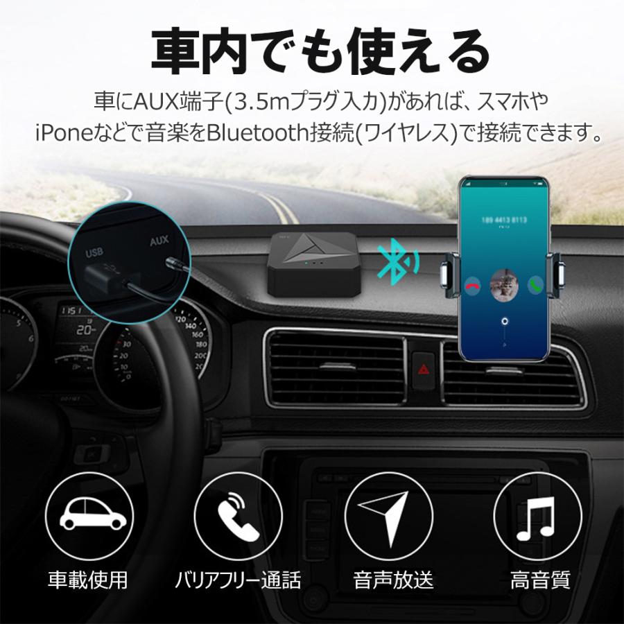 送信機 受信機 Bluetooth5.0 レシーバー トランスミッター 3.5mm端子 車載ブルートゥーススピーカー オーディオ 10M通信 高音質 ワイヤレス｜igenso｜08