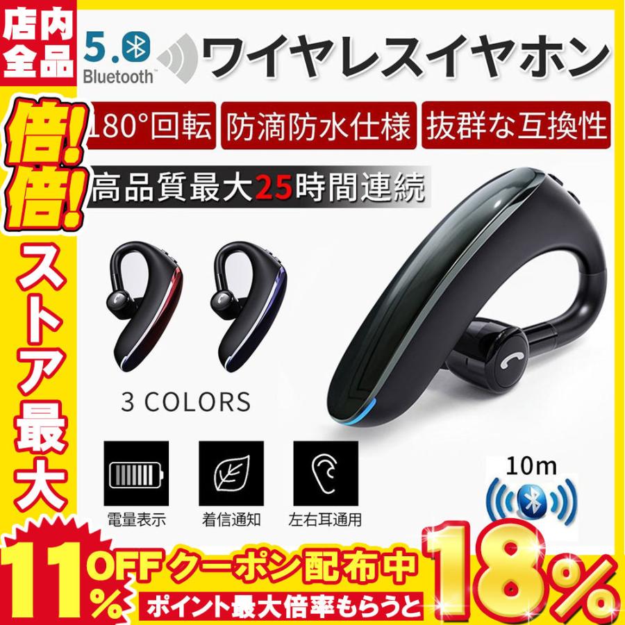 ワイヤレス イヤホン イヤホン5 0 左右耳通用 ワイヤレスイヤホン Bluetooth 5 0超長待機180日 高品質28時間連続 耳掛け型 180度回転 片耳 魅了