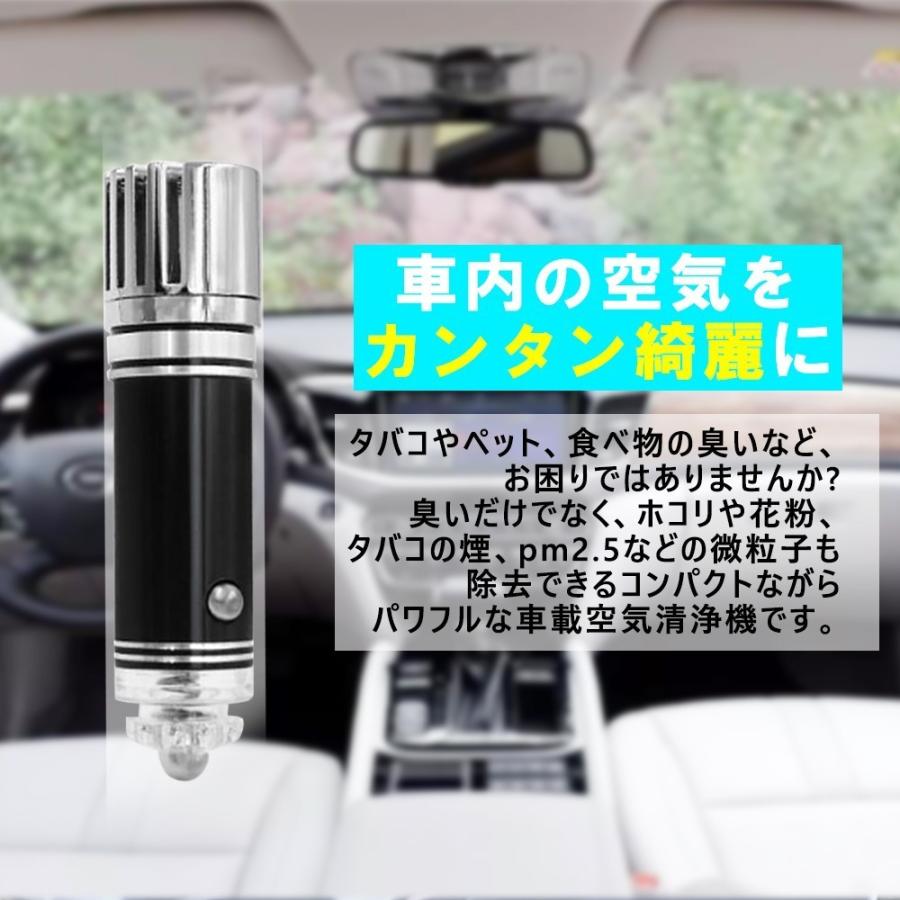 マイナスイオンのパワーで車内を消臭 空気清浄機 イオン発生器 マイナスイオンのパワーで車内を消臭 空気清浄機 イオン発生器