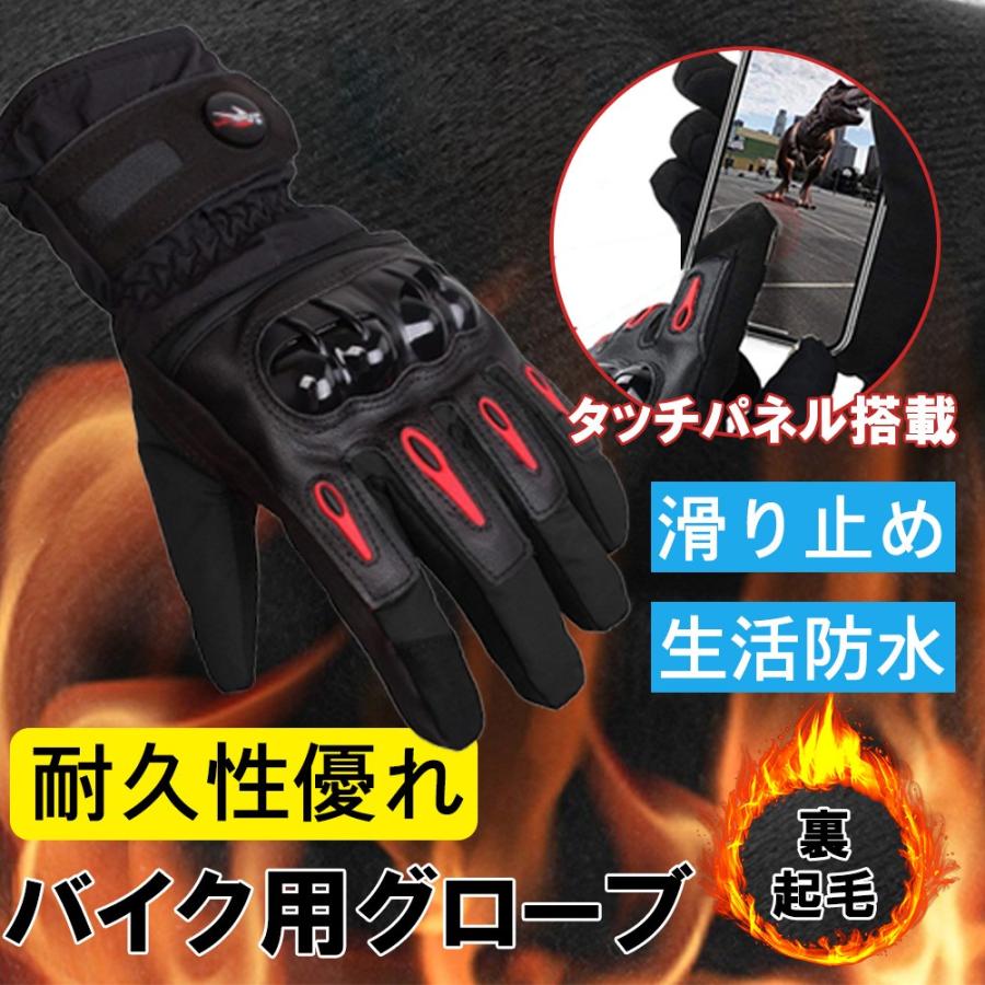 防寒手袋 防水バイグ 保温性 撥水加工手袋 裏起毛バイクグローブ 防寒対策スマホ対応 防風保護 冬用グローブ スマートフォン St 057 Ss 二丁目商店 通販 Yahoo ショッピング