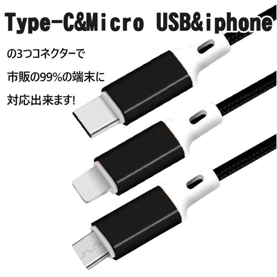 65％以上節約 充電ケーブル 3in1 iPhone micro USB Android用 Type-C 急速充電ケーブル高耐久 USBケーブル  jdaydesign.com