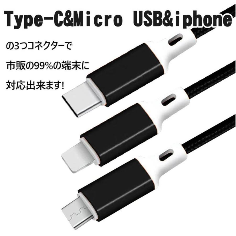 65%以上節約 充電ケーブル 3in1 iPhone micro USB Android用 Type-C 急速充電ケーブル高耐久 USBケーブル jdaydesign.com 65%以上節約 充電ケーブル 3in1 iPhone micro USB Android用 Type-C 急速充電ケーブル高耐久 USBケーブル jdaydesign.com