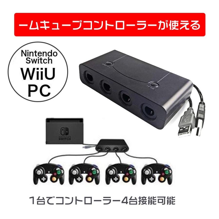 Nintendo Switch Wiiu任天堂 接続タップ ゲームキューブコントロラー 転換アダプター Gamecube ホーム 機能 4ポート ブラック Nintap Usb 104 Sa 二丁目商店 通販 Yahoo ショッピング