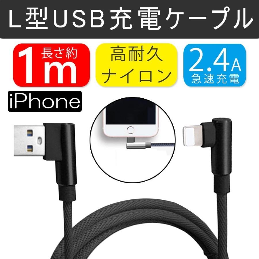 iPhoneケーブル 充電ケーブル 最大78%OFFクーポン USBケーブル iOS14対応 アイフォン 1 ケーブル 2点セット 全国宅配無料 L字型 ナイロン編み