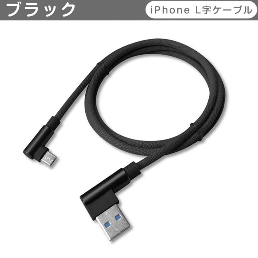 iPhoneケーブル 充電ケーブル USBケーブル iOS14対応 アイフォン L字型 ケーブル ナイロン編み｜igenso｜09