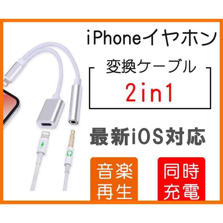 iPhone イヤホン 変換アダプタ 音楽再生 最新IOS 14対応 iPhone7 8 8X XS XS Max 3.5mm 同時充電  イヤホンジャック 充電しながらイヤホン 二股 ライトニング :USB-266:二丁目商店 - 通販 - 