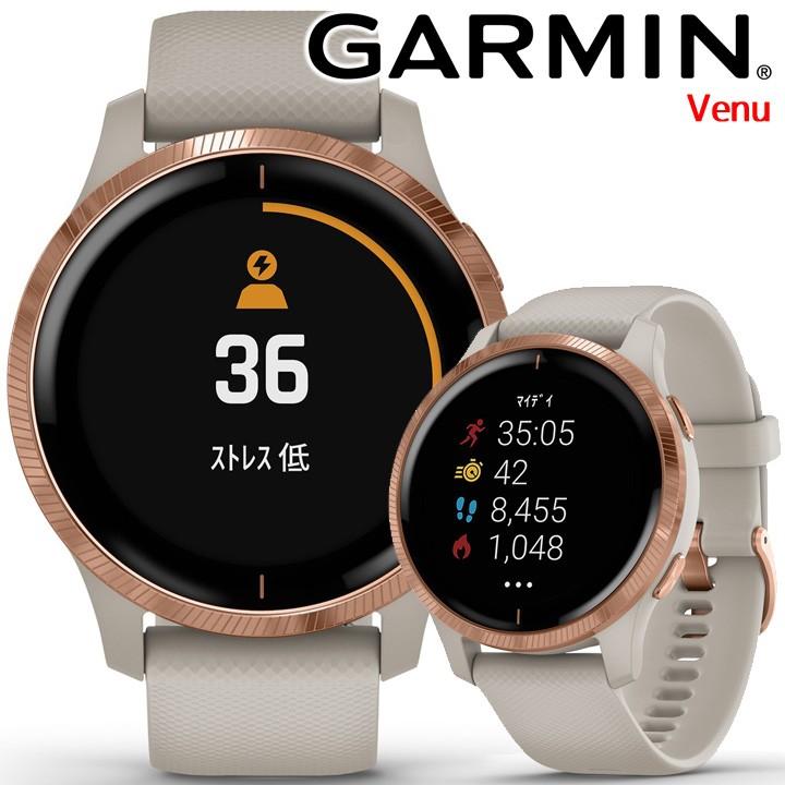 Light Venu 腕時計 アイゲット 腕時計 Garmin 音楽保存 再生 010 27 時計 ブランド専門店 Gpsスマートウォッチ メール ライン通知 Sand Rose 心拍計 ランニング 心拍計 010 27 Suica対応 Gold Suica対応 ガーミン スマートウォッチ本体