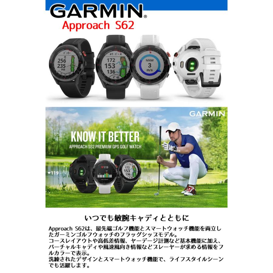 取説サービス／ ゴルフウォッチ ガーミン GARMIN Approach S62 Black