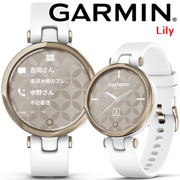 ＼取説サービス／ スマートウォッチ ガーミン GARMIN Lily Sport White/Cream Gold (010-02384-40) 睡眠計 通知機能 天気 ウォーキング ランニング ヨガ