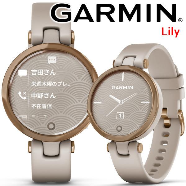 ＼取説サービス／ スマートウォッチ ガーミン GARMIN Lily Sport Light Sand/Rose Gold (010-02384-41) 通知機能 天気 心拍計 睡眠計 タッチスクリーン