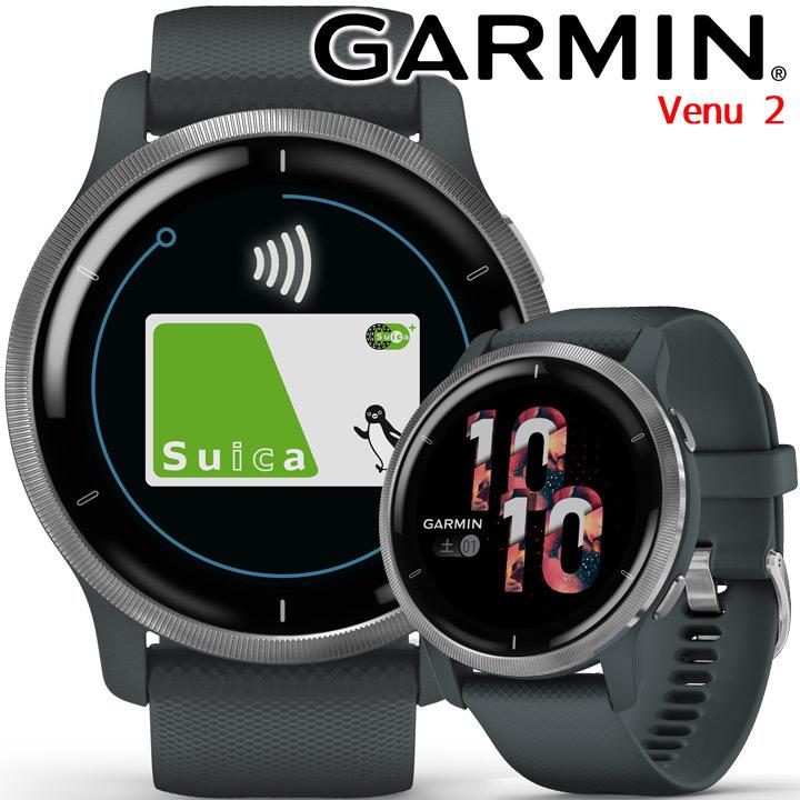 GPSスマートウォッチ ガーミン GARMIN Venu 2 Granite Blue/Silver 