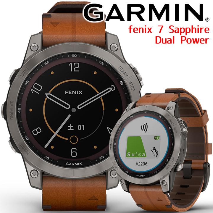 GPSスマートウォッチ ガーミン GARMIN fenix 7 Sapphire Dual Power Ti