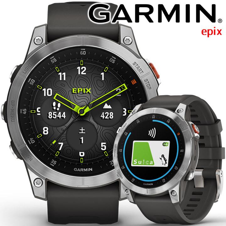 GPSスマートウォッチ ガーミン GARMIN epix Steel / Graphite (010
