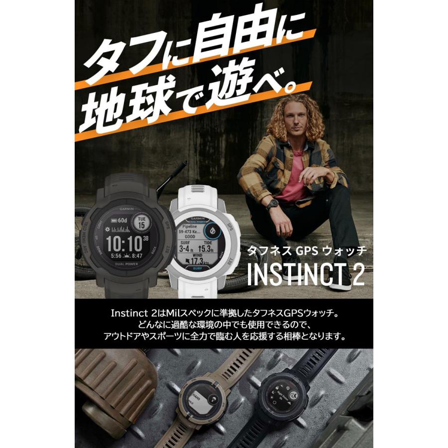 GPSスマートウォッチ ガーミン インスティンクト2 GARMIN Instinct 2