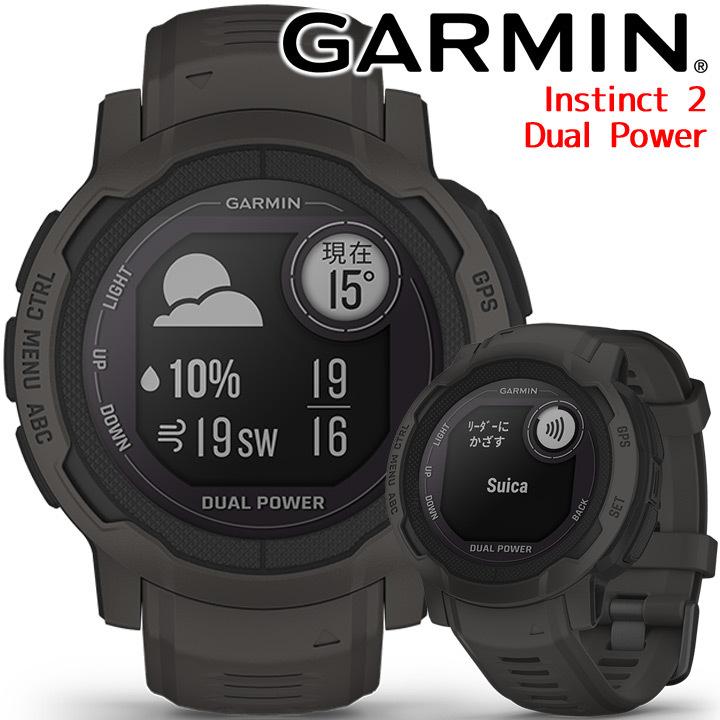 GPS 2 GARMIN Instinct 2 Dual Power Graphite 010 