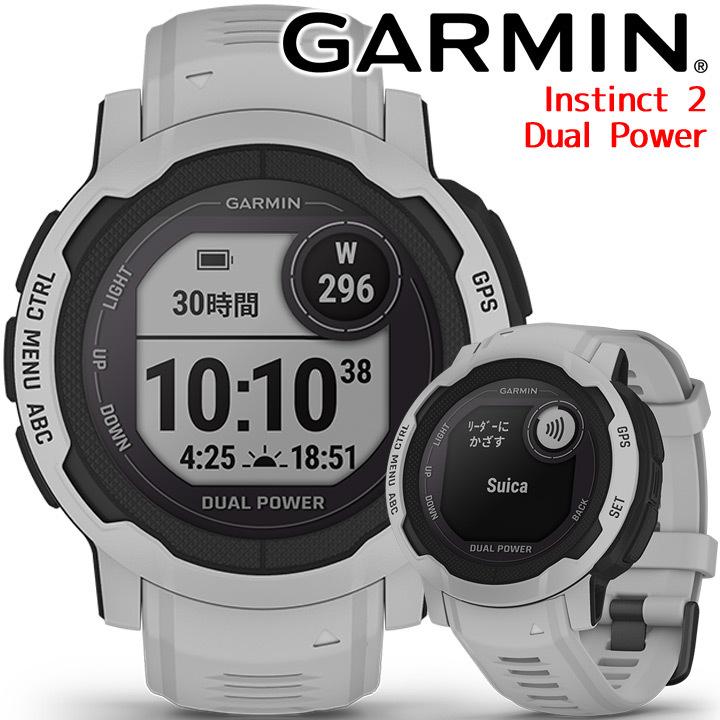 GPSスマートウォッチ ガーミン インスティンクト2 GARMIN Instinct 2 Dual Power Mist Gray (010-02627-41) 血中酸素 Suica対応 ソーラー充電 心拍計 加速度計｜iget