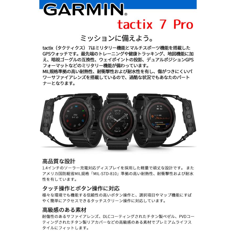 GPSスマートウォッチ ガーミン GARMIN tactix 7 Pro Sapphire Dual Power Carbon Gray DLC / Black Nylon (010-02704-34) ミリタリー仕様 タクティカル｜iget｜07