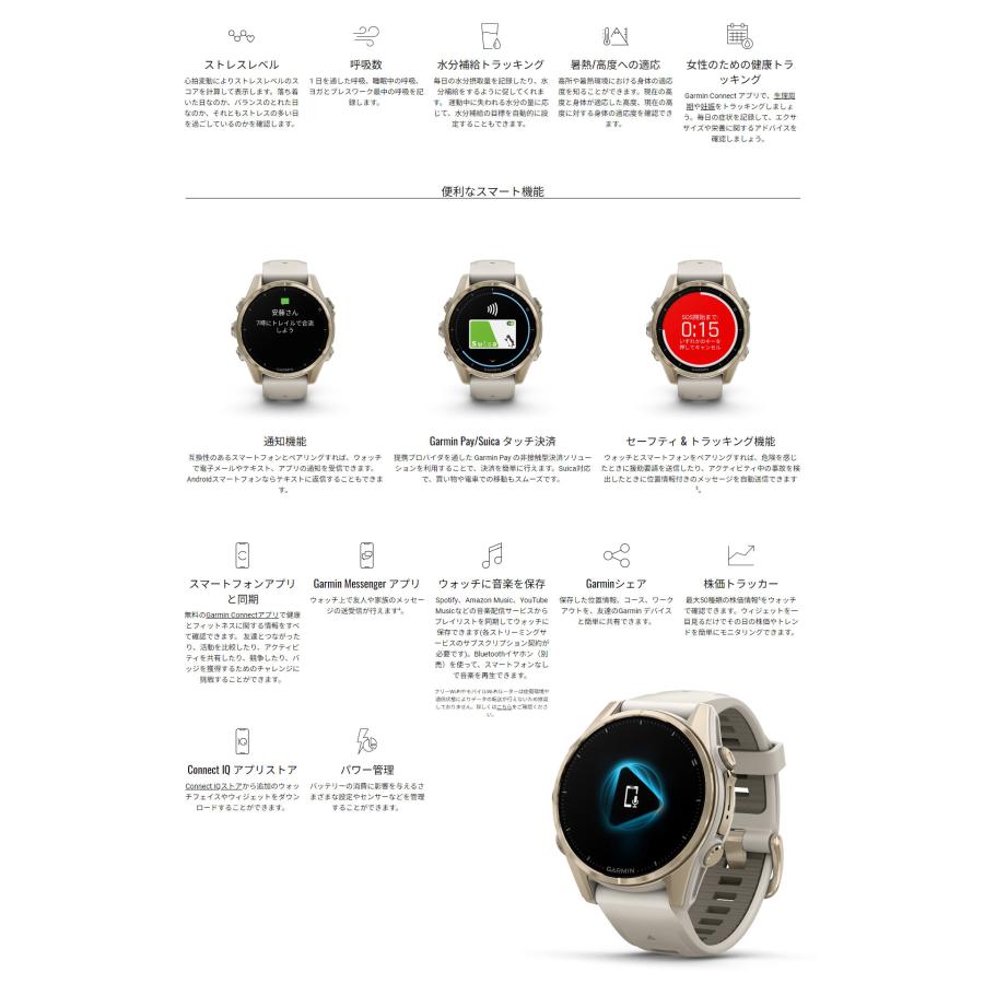 fenix（GARMIN） ガーミン GARMIN fenix 8 AMOLED 43mm スマート