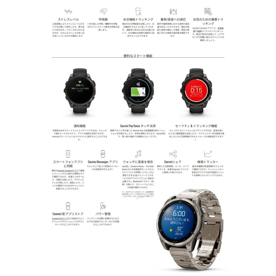 ガーミン GARMIN fenix 8 AMOLED 47mm スマートウォッチ 腕時計 GPS 音声操作 Suica対応 音楽保存 LEDフラッシュライト ランニング 心電図の画像