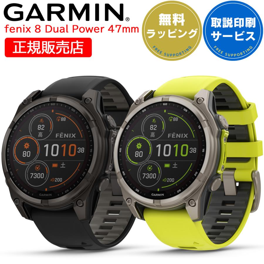 fenix(GARMIN) GPSスマートウォッチ ガーミン フェニックス 8 fenix(GARMIN) GPSスマートウォッチ ガーミン フェニックス 8