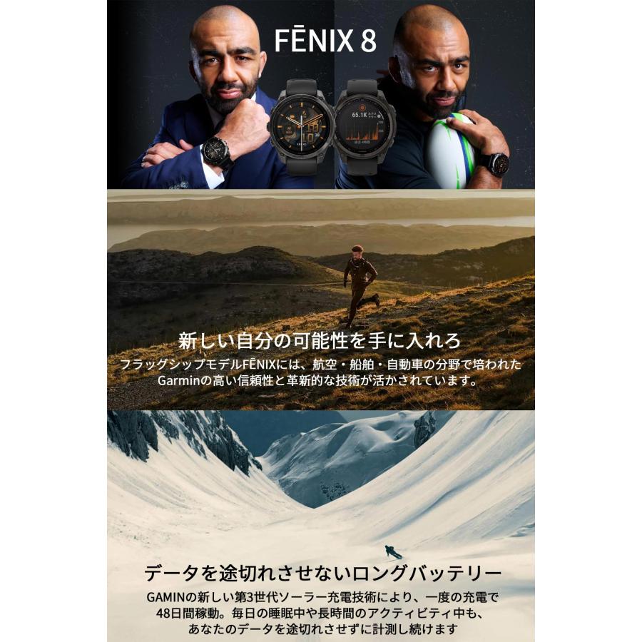fenix(GARMIN) GPSスマートウォッチ ガーミン フェニックス 8 fenix(GARMIN) GPSスマートウォッチ ガーミン フェニックス 8