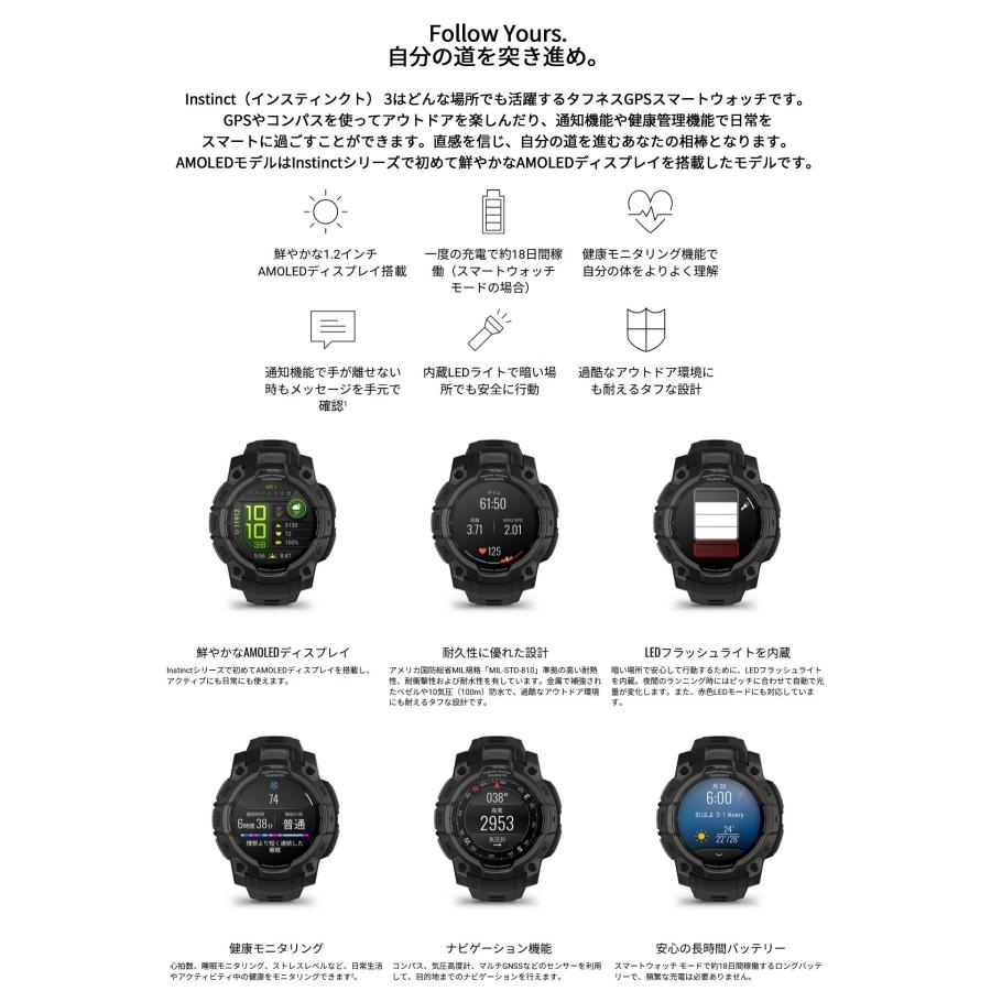 GARMIN（ガーミン） タフネスGPSスマートウォッチ インスティンクト3