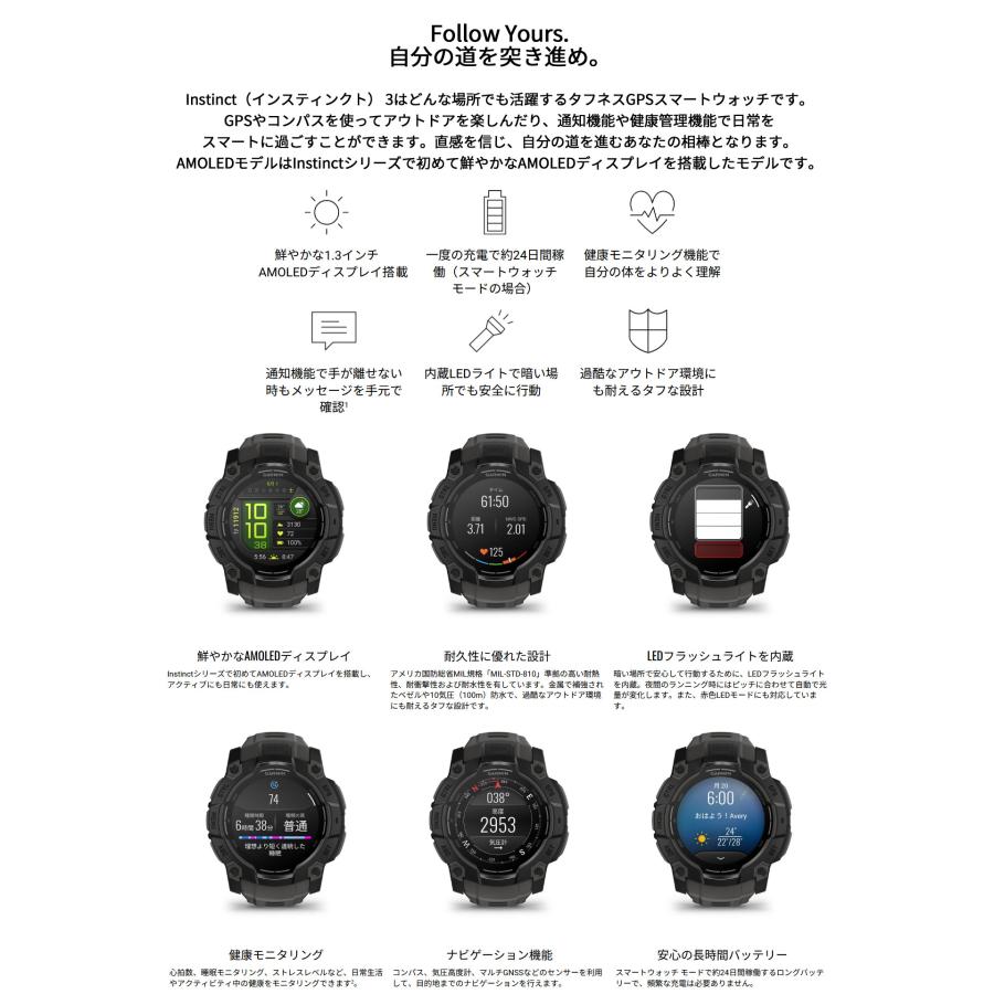 GARMIN（ガーミン） タフネスGPSスマートウォッチ インスティンクト3
