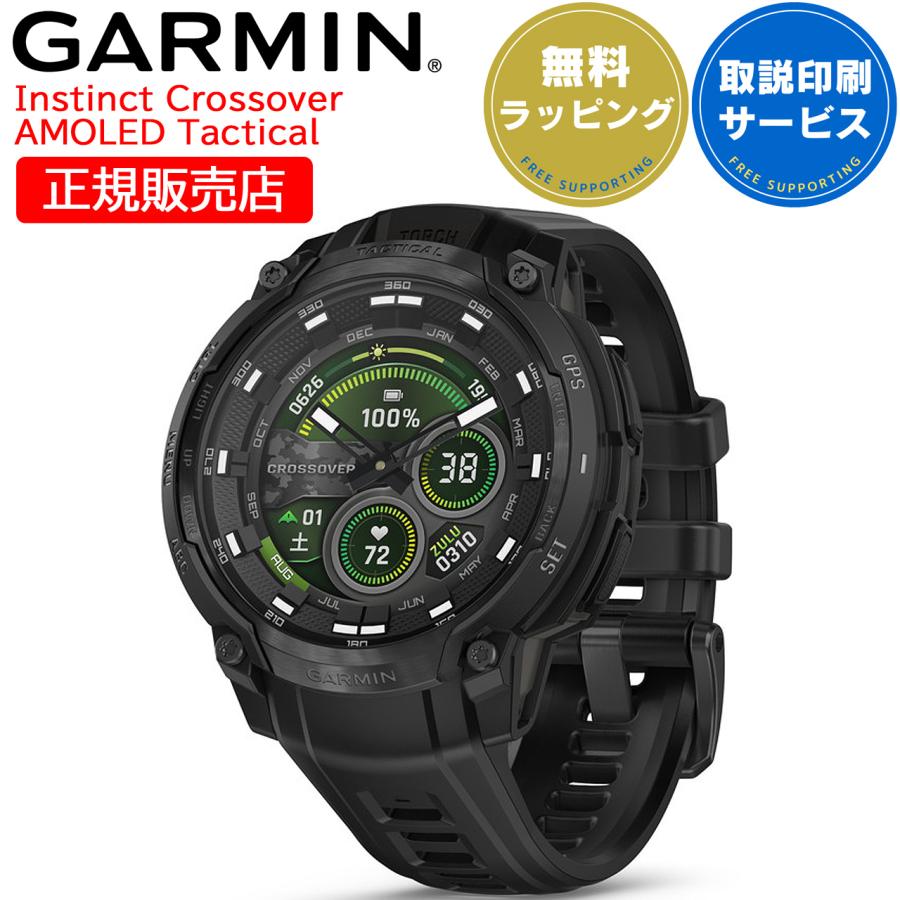 GARMIN 【入荷日未定】ガーミン インスティンクト タクティカル
